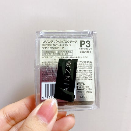 パールグロウチーク/CEZANNE/パウダーチークを使ったクチコミ(4枚目)