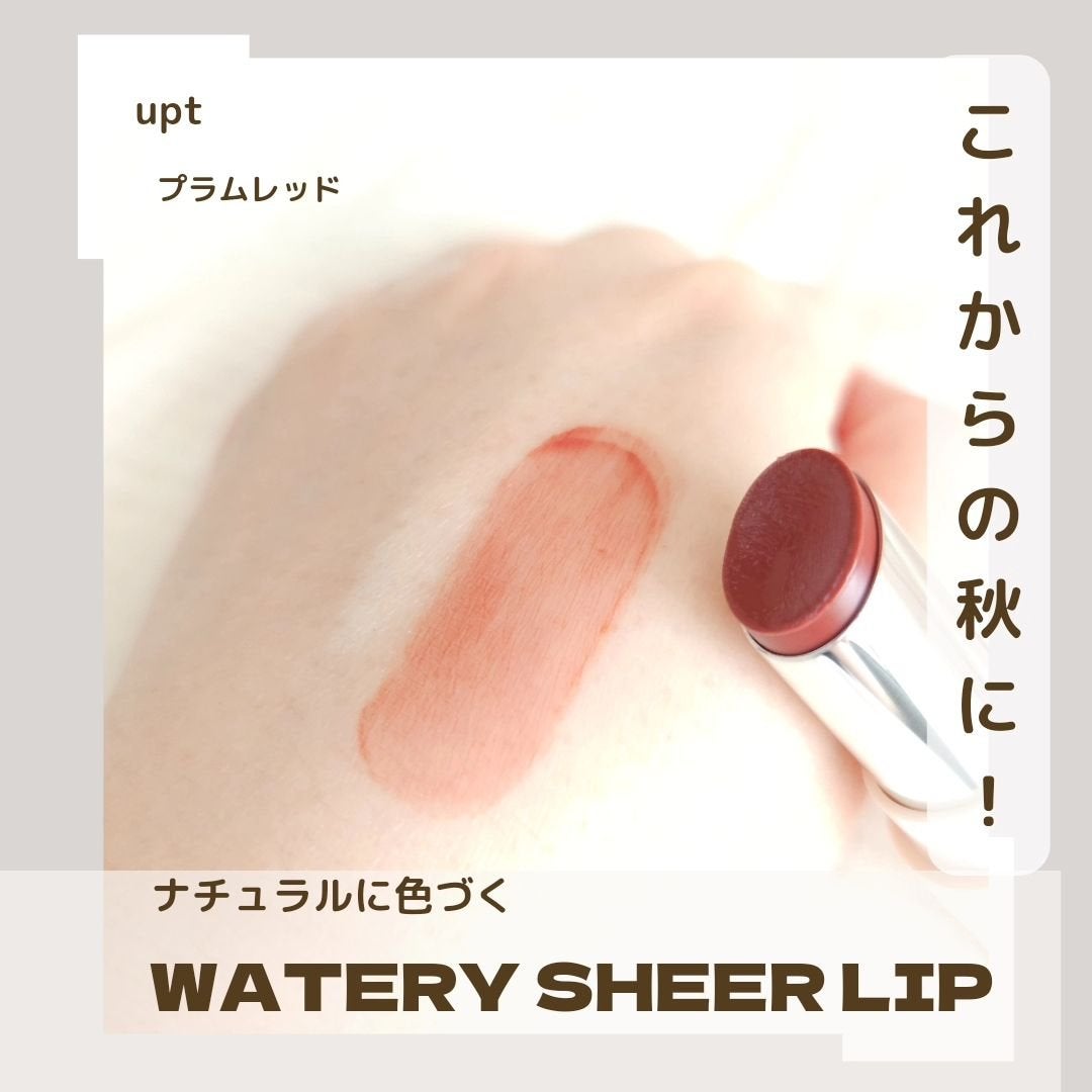 Upt WATERY SHEER LIP /Upt/口紅を使ったクチコミ(3枚目)