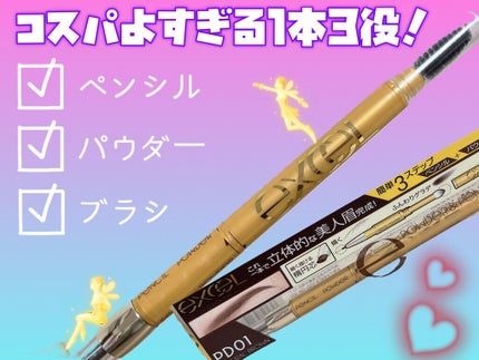 パウダー&ペンシル アイブロウEX/excel/アイブロウペンシルを使ったクチコミ(2枚目)