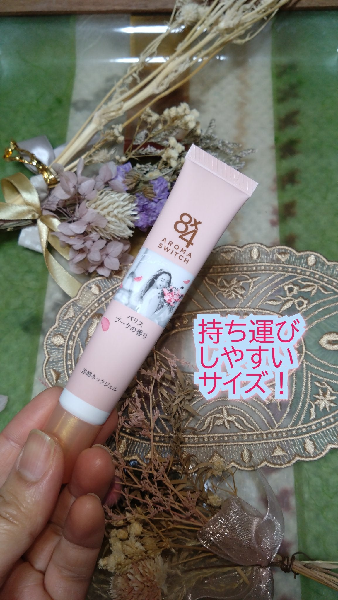 8x4 アロマスイッチ 涼感ネックジェル パリスブーケの香り/8x4/デオドラント・制汗剤を使ったクチコミ(1枚目)