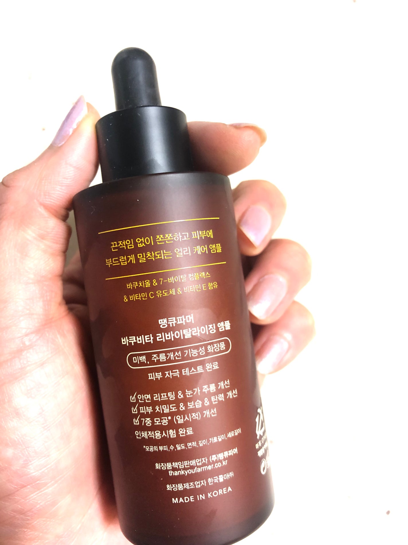 バクビタリバイタライジングアンプル/THANK YOU FARMER/美容液を使ったクチコミ(2枚目)