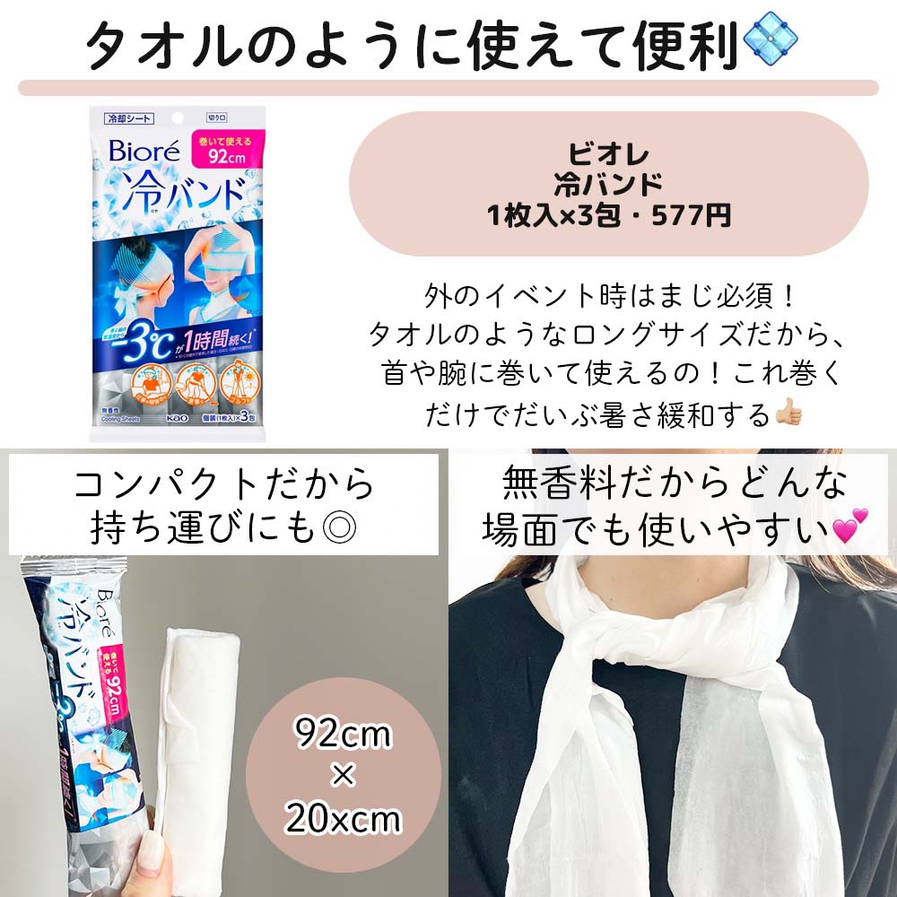 アイスノン 頭を冷やすスプレー/アイスノン/デオドラント・制汗剤を使ったクチコミ（3枚目）
