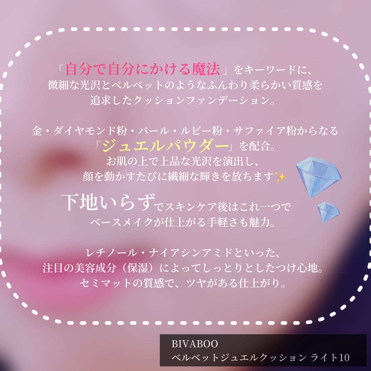 ベルベットジュエルクッション/BIVABOO/クッションファンデーションを使ったクチコミ(3枚目)