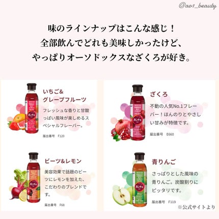 紅酢(ホンチョ) いちご&グレープフルーツ/チョンジョンウォン/その他飲むお酢を使ったクチコミ(3枚目)