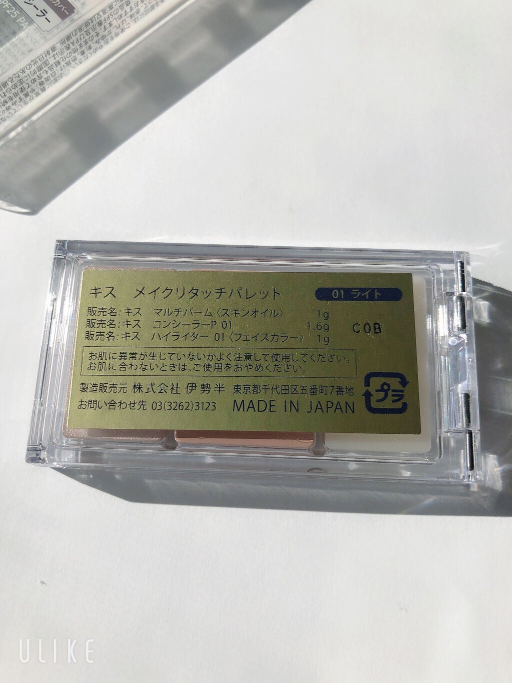 メイクリタッチパレット/KiSS/パレットコンシーラーを使ったクチコミ(4枚目)