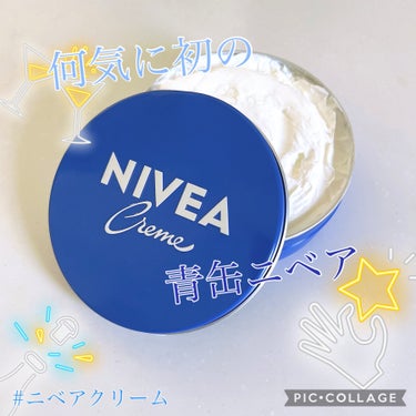 🌈何気に初の青缶ニベア🌈



はじめまして^ ^
ご覧くださりましてありがとうございます💫


本日はこれからの季節に心強いアイテム、ニベアクリームについて📝
LIPSさんを通じて、ニベアさまより頂き