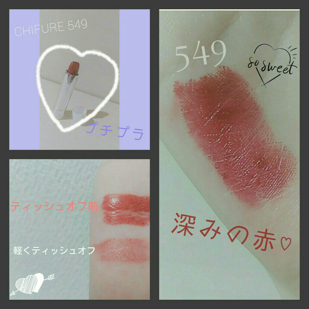 口紅(詰替用)/ちふれ/口紅を使ったクチコミ(4枚目)