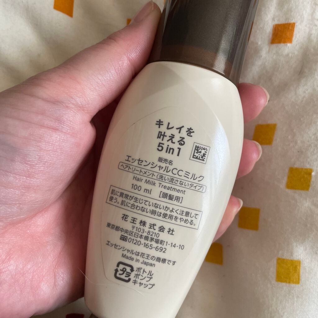 CCミルク/エッセンシャル/ヘアミルクを使ったクチコミ(2枚目)