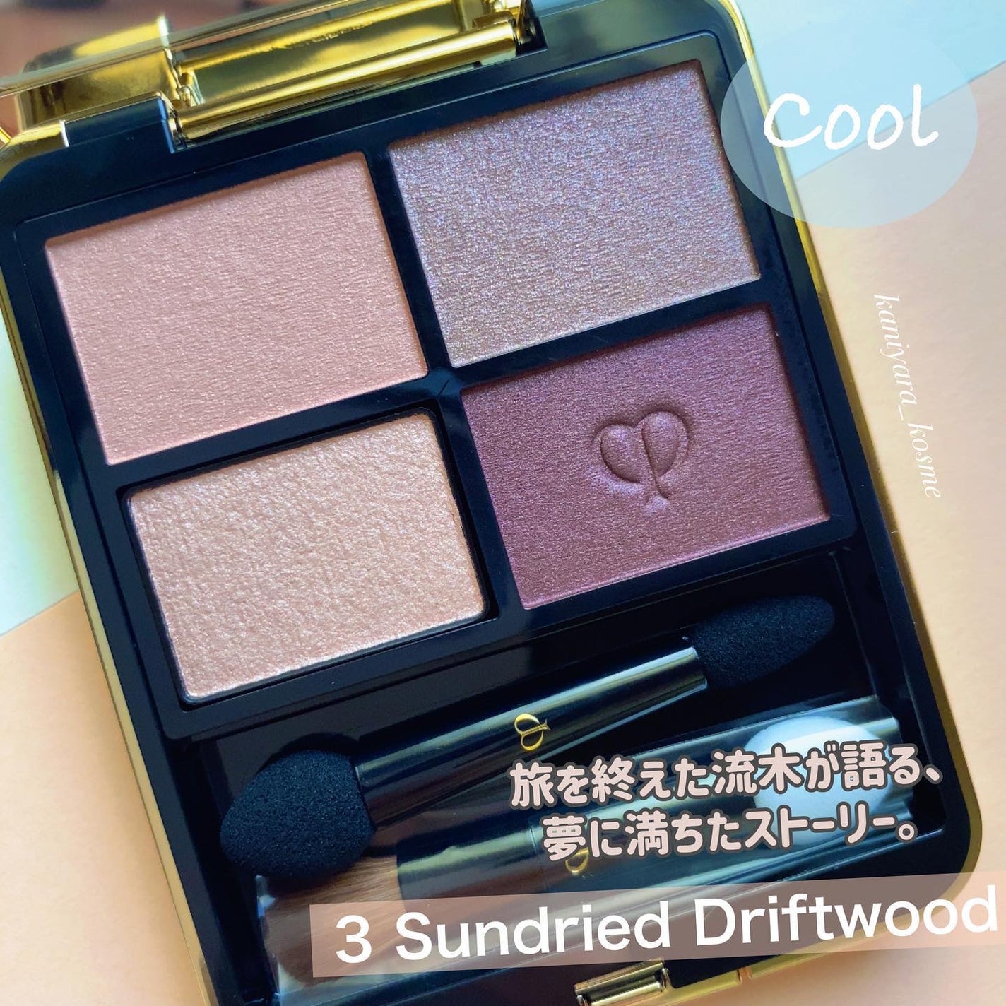 オンブルクルールクアドリ/クレ・ド・ポー ボーテ/アイシャドウパレットを使ったクチコミ(4枚目)