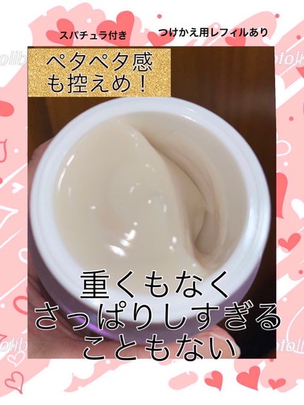 バイタライジングクリーム /d プログラム/フェイスクリームを使ったクチコミ(2枚目)