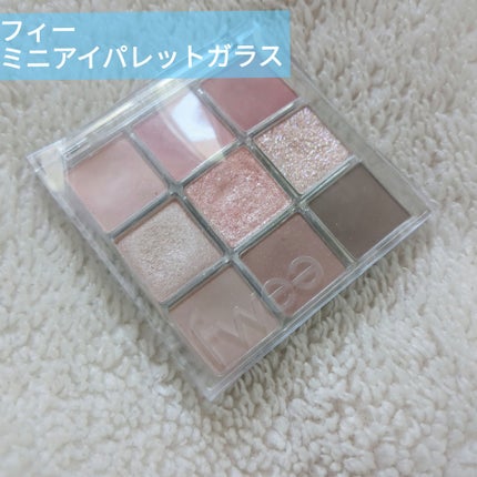 フィーアイパレットガラス/fwee/アイシャドウパレットを使ったクチコミ(1枚目)