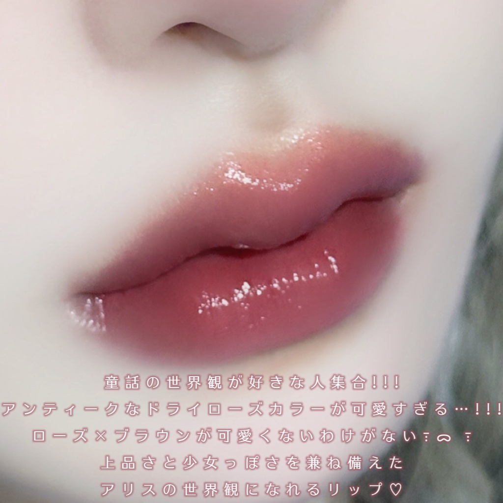 モイスチャーリップスティック 06 ドライローズグロウ/CandyDoll/口紅を使ったクチコミ（3枚目）