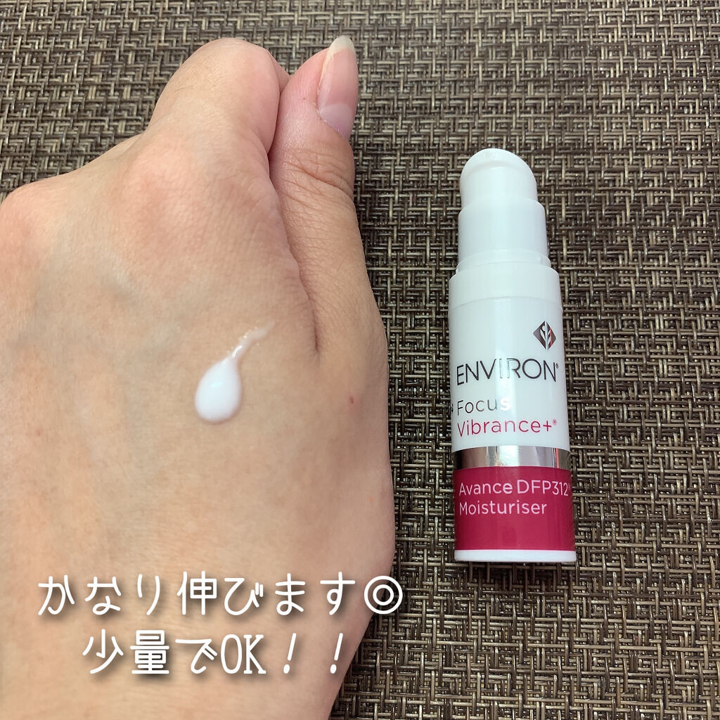 値引きする エンビロン ENVIRON アヴァンスDFP312モイスチャライザー