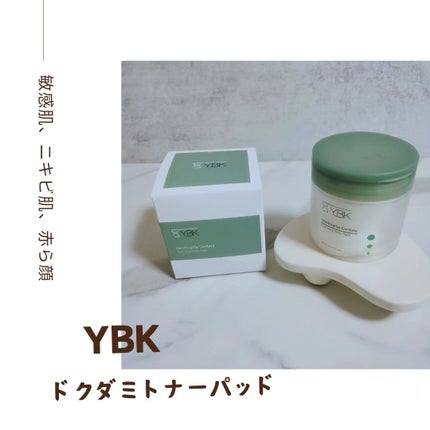 ドクダミ トナーパッド /YBK/トナーパッドを使ったクチコミ(1枚目)