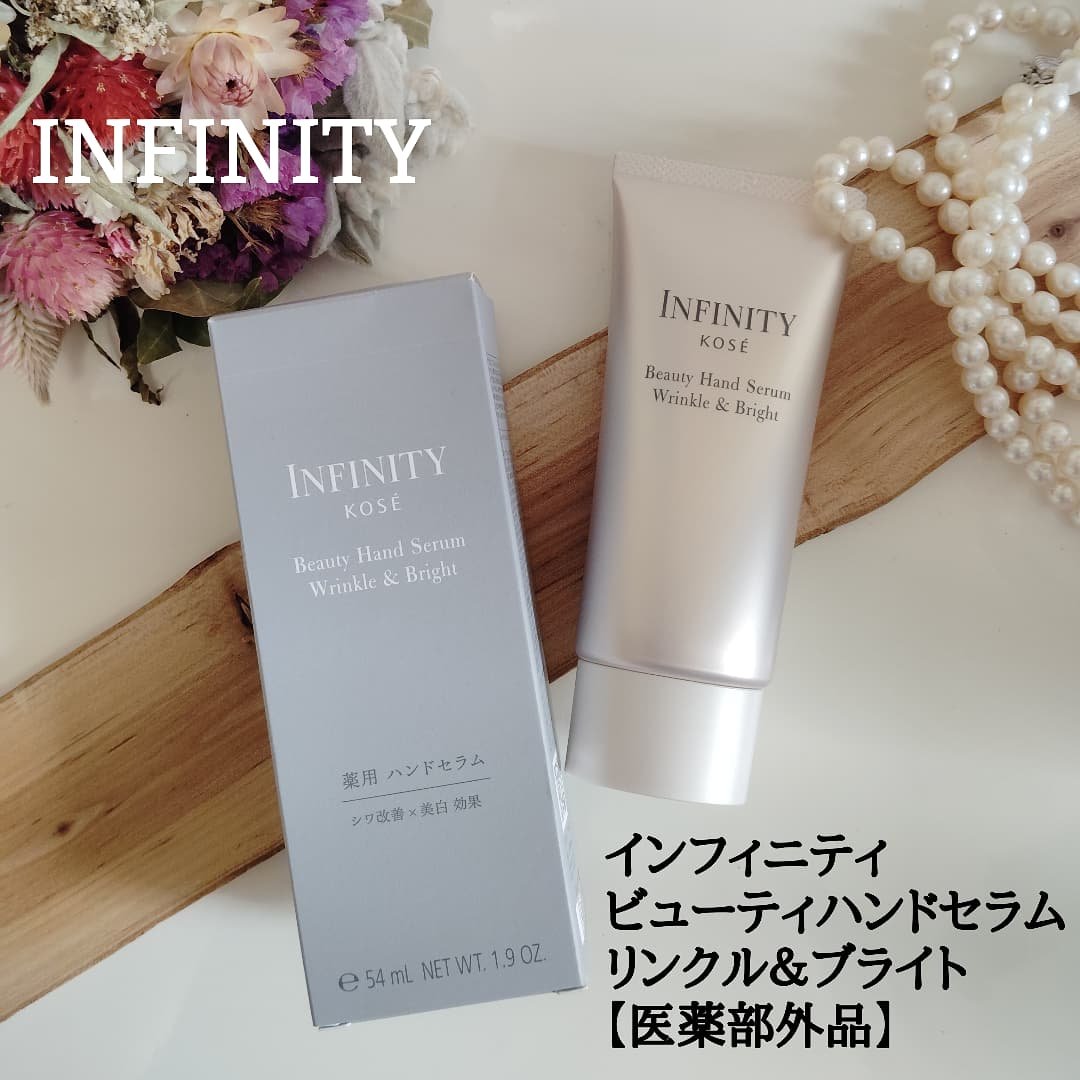 インフィニティ　ビューティーハンドセラム リンクル＆ブライト [医薬部外品]/インフィニティ/ハンドクリームを使ったクチコミ（1枚目）