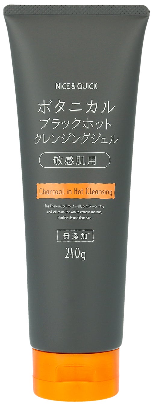 試してみた】ボタニカルブラックホットクレンジングジェル NICE 試してみた】ボタニカルブラックホットクレンジングジェル NICE