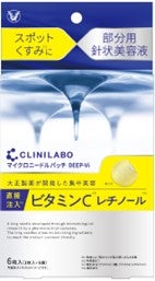 クリニラボ マイクロニードルパッチ ディープ-Vi / 大正製薬