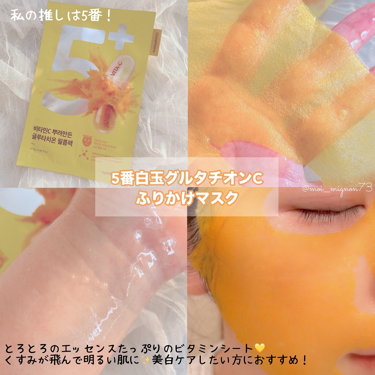 3番 すべすべキメケアシートマスク/numbuzin/シートマスク・パックを使ったクチコミ（2枚目）