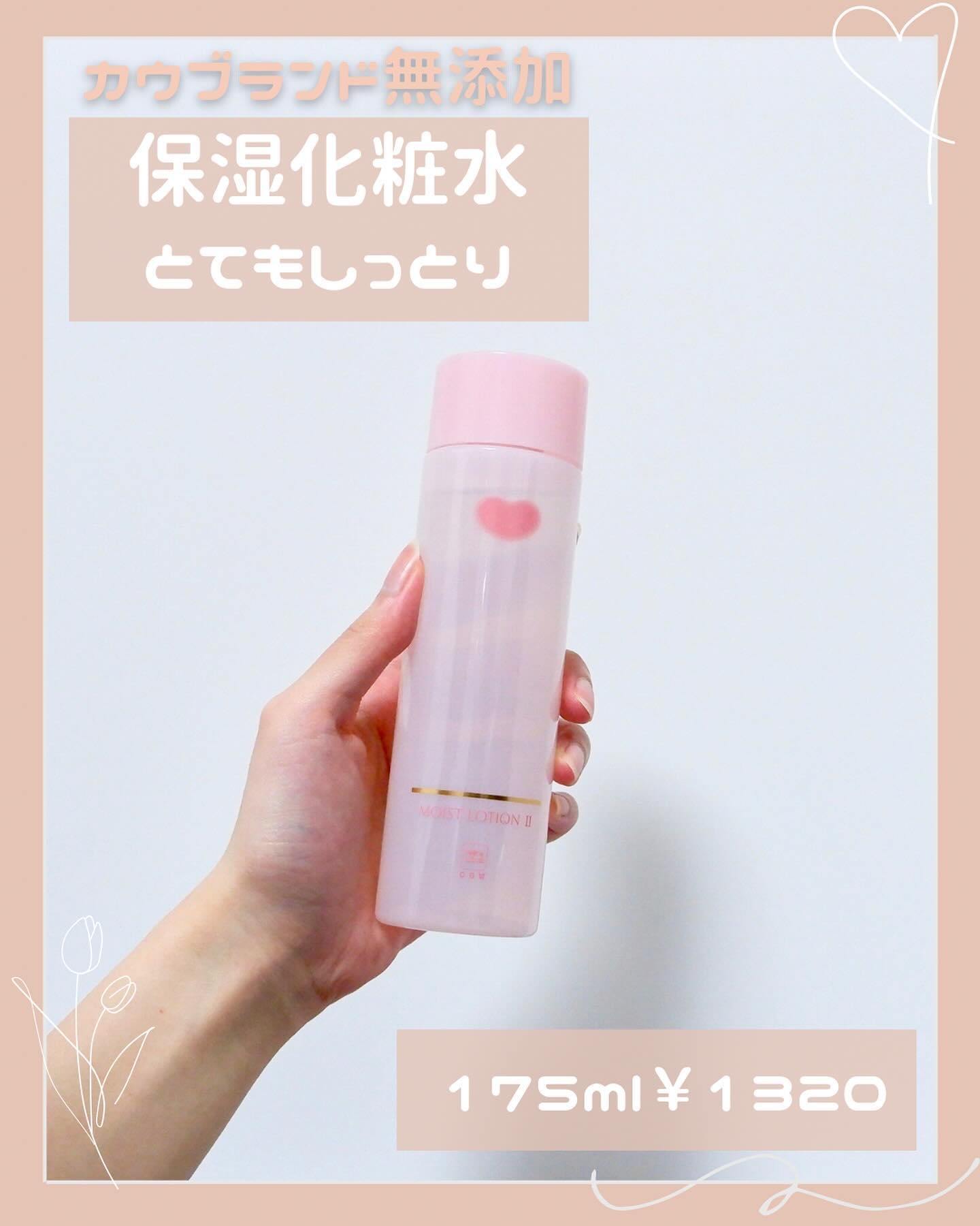 保湿乳液/カウブランド無添加/乳液を使ったクチコミ（2枚目）