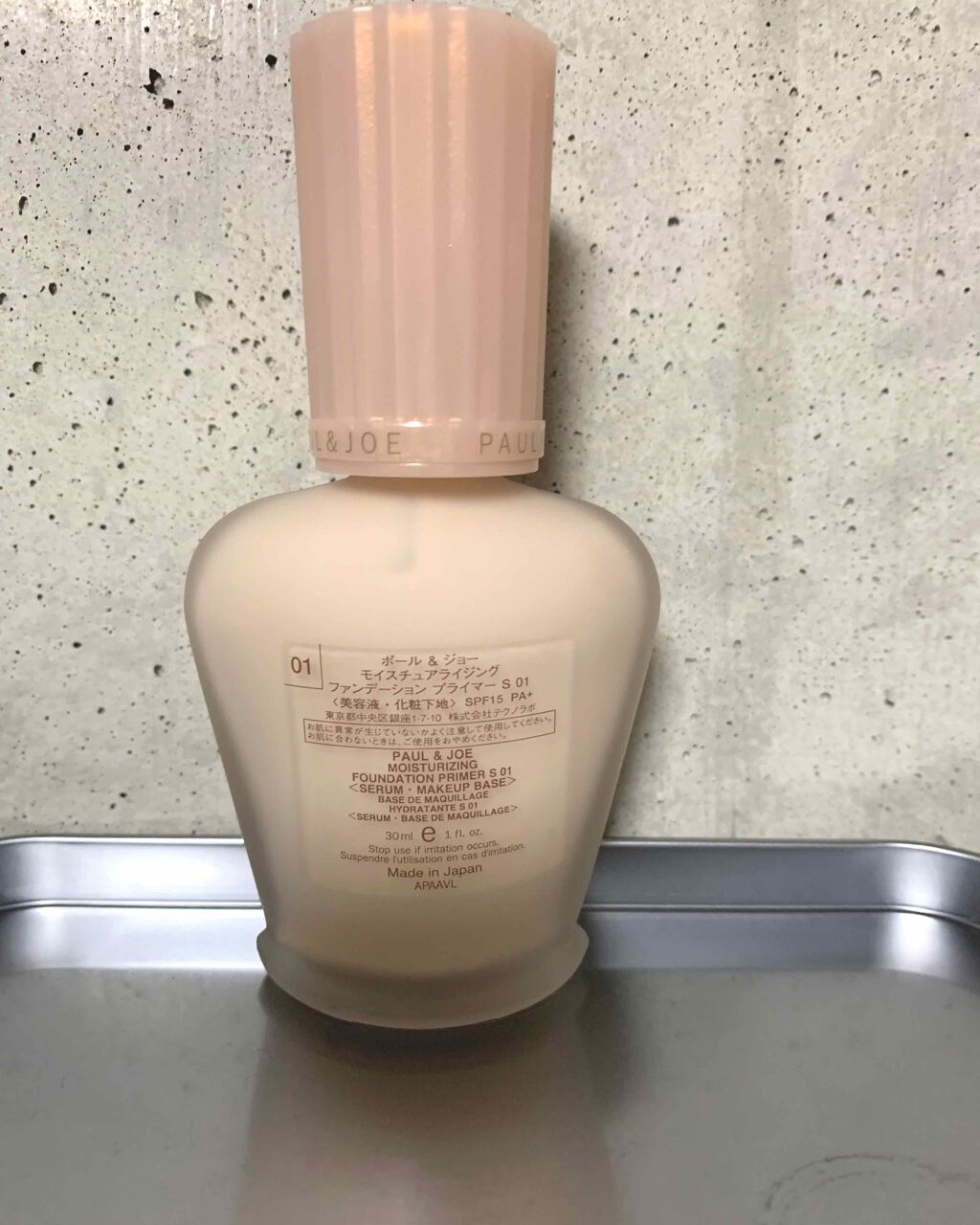 モイスチュアライジング ファンデーション プライマー S/PAUL & JOE BEAUTE/化粧下地を使ったクチコミ(2枚目)