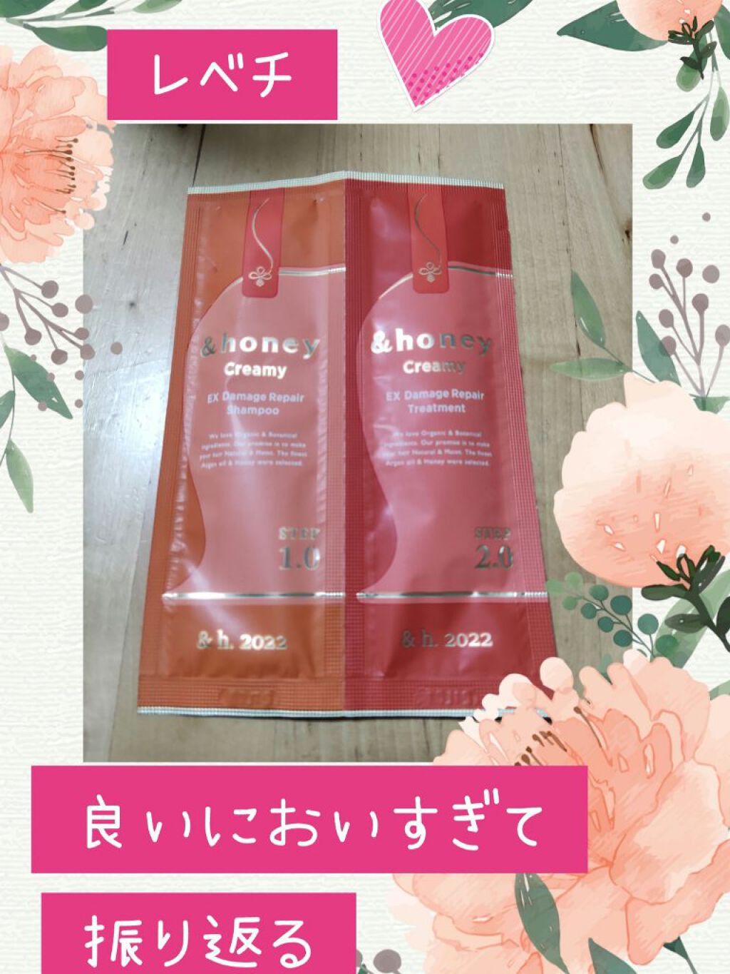 Creamy EXダメージリペアシャンプー1.0/ヘアトリートメント2.0/&honey/市販シャンプーを使ったクチコミ（1枚目）