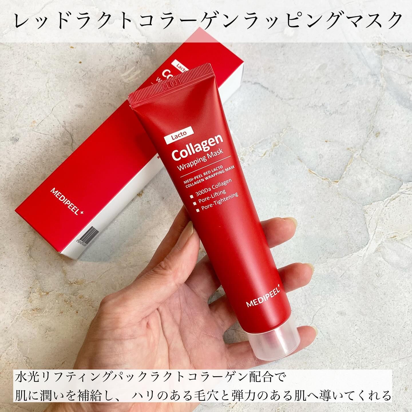 レッドラクト ファーストコラーゲン エッセンス/MEDIPEEL/ブースター・導入液を使ったクチコミ（2枚目）