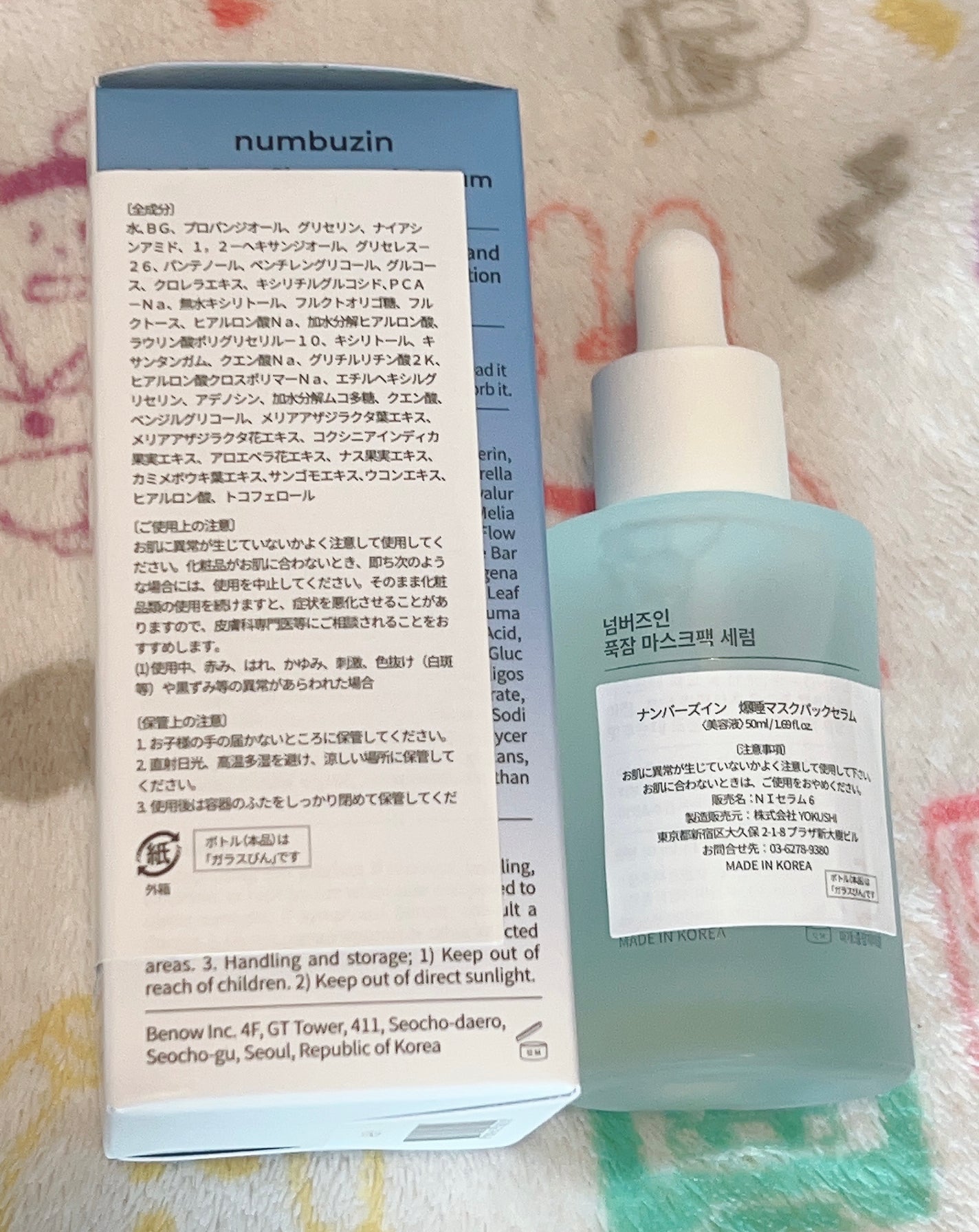 6番 爆睡マスクパックセラム/numbuzin/美容液を使ったクチコミ(3枚目)