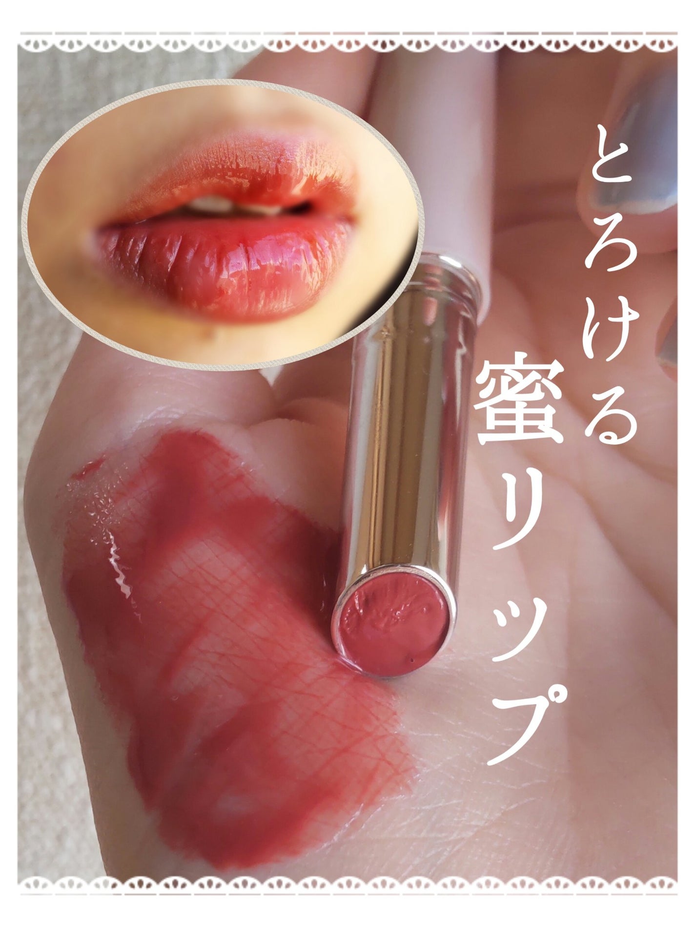 とろ蜜リップペン/JUDYDOLL/口紅を使ったクチコミ(1枚目)