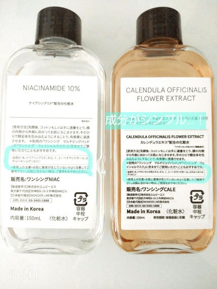 カレンデュラ化粧水/ONE THING/化粧水を使ったクチコミ(5枚目)