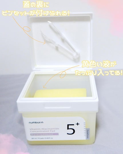 5番 白玉グルタチオンCフィルムパッド/numbuzin/トナーパッドを使ったクチコミ(3枚目)