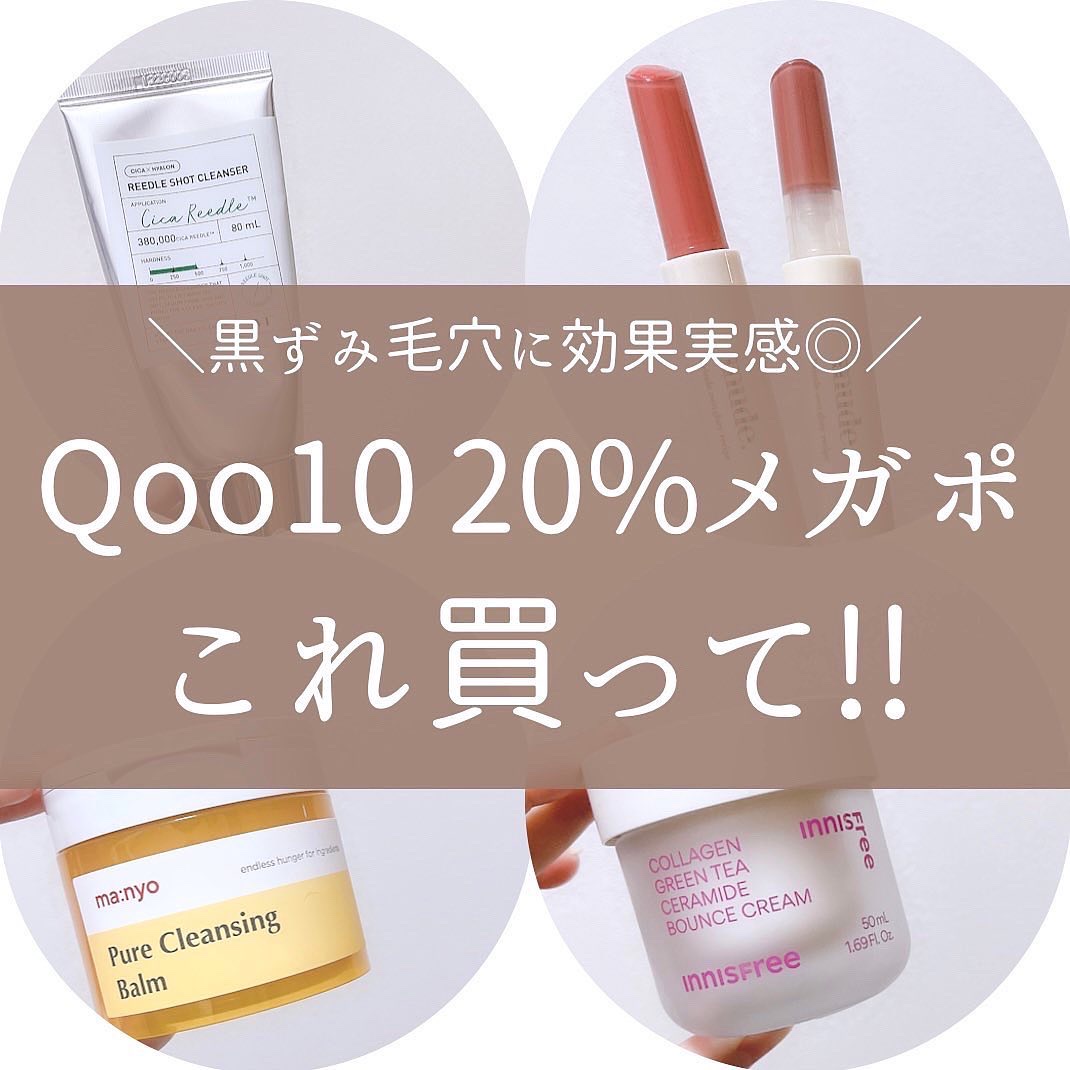 コラーゲン　グリーンティー　セラミド　バウンス　クリーム/innisfree/スキンケア・基礎化粧品を使ったクチコミ（1枚目）