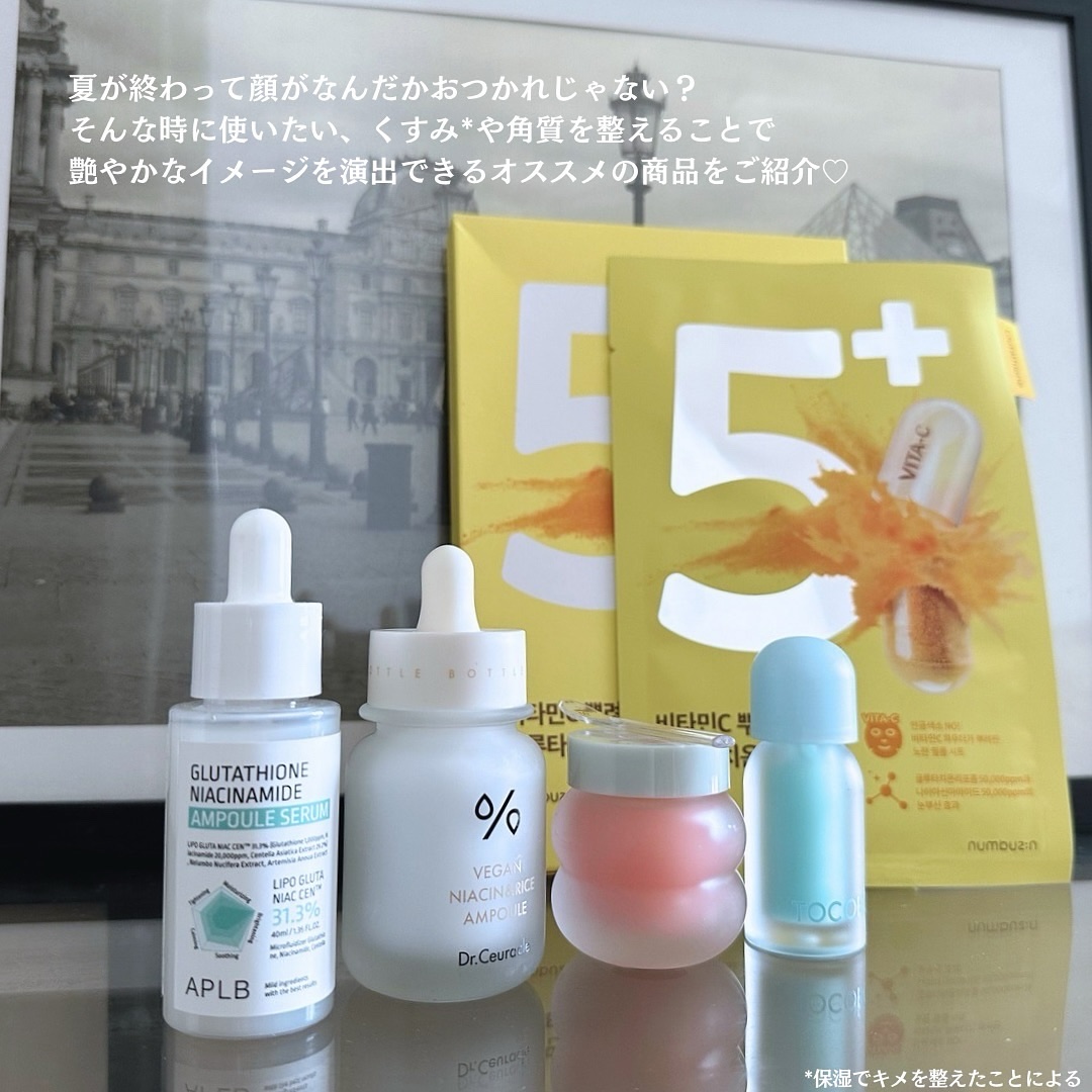 ビタグレーズドリップマスク/TOCOBO/リップマスクを使ったクチコミ（2枚目）