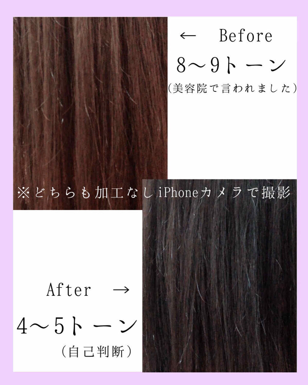 ミルクジャム 髪色もどし/ルシードエル/ヘアカラーを使ったクチコミ（2枚目）