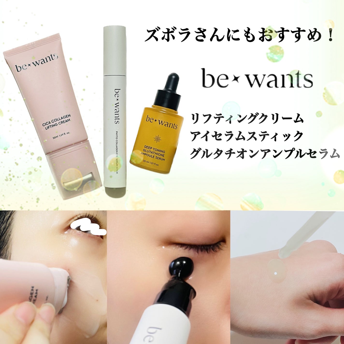 シカコラーゲンリフティングクリーム/be wants/フェイスクリームを使ったクチコミ(5枚目)