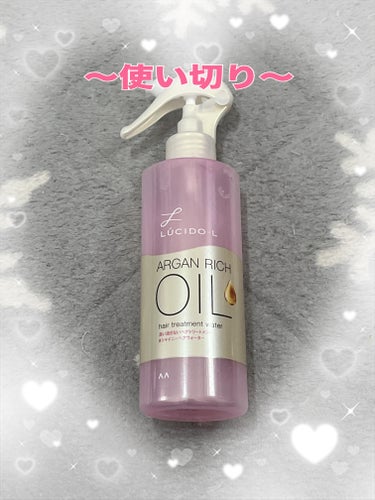 ルシードエル オイルトリートメント #シャイニーヘアウォーターのクチコミ「💖今使っているもの💖
💖ルシードエル💖
💖オイルトリートメント #シャイニーヘアウォーター💖
.....」（3枚目）