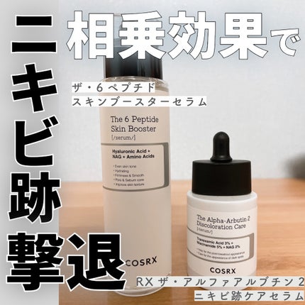 RXザ・6ペプチドスキンブースターセラム/COSRX/ブースター・導入液を使ったクチコミ(1枚目)