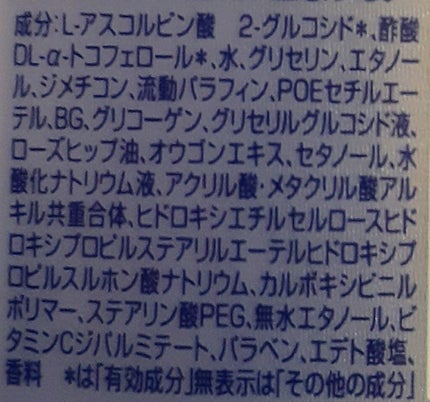 プレミアムボディミルク ホワイトニング【医薬部外品】 /ニベア/ボディミルクを使ったクチコミ(3枚目)