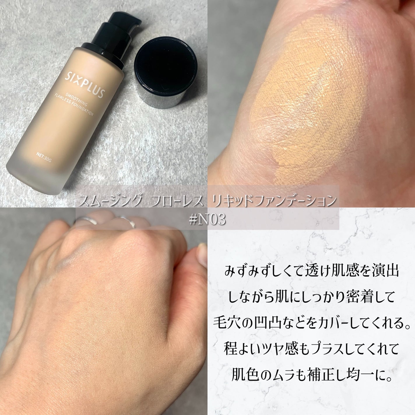 SIXPLUS ソフト フォーカス ブライト二ングルースパウダー/SIXPLUS/ルースパウダーを使ったクチコミ(3枚目)