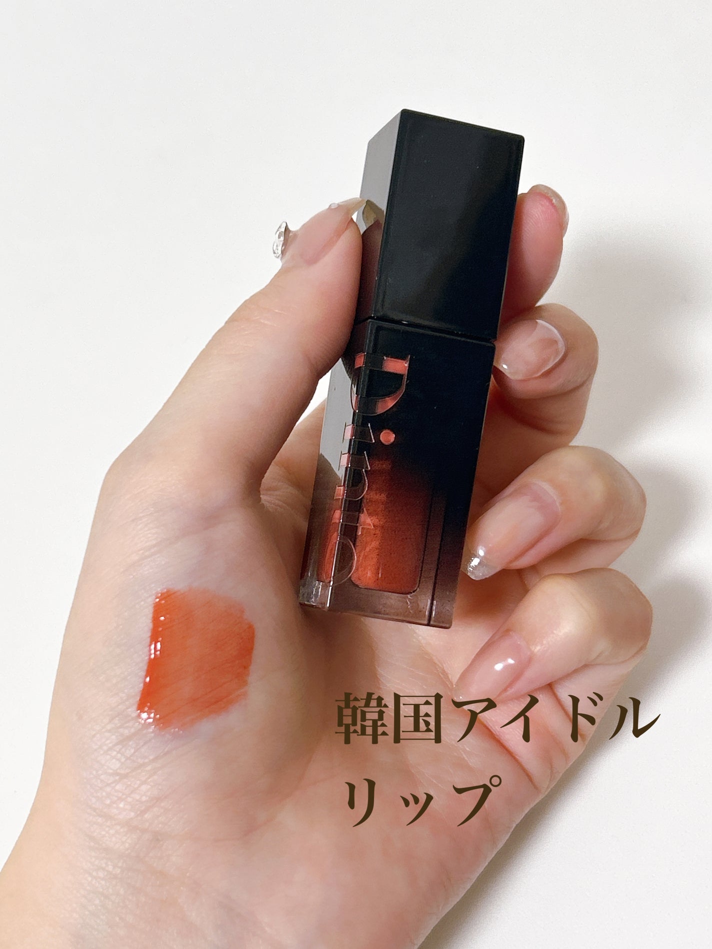 ブラーグロイリップティント/Dinto/リップティントを使ったクチコミ(1枚目)