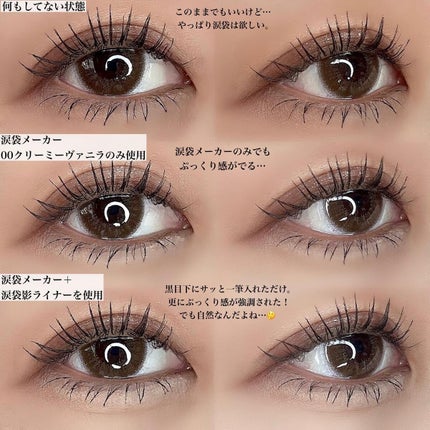 スリムチップキュートアイズメーカー/Dear.A/ペンシルアイライナーを使ったクチコミ(5枚目)