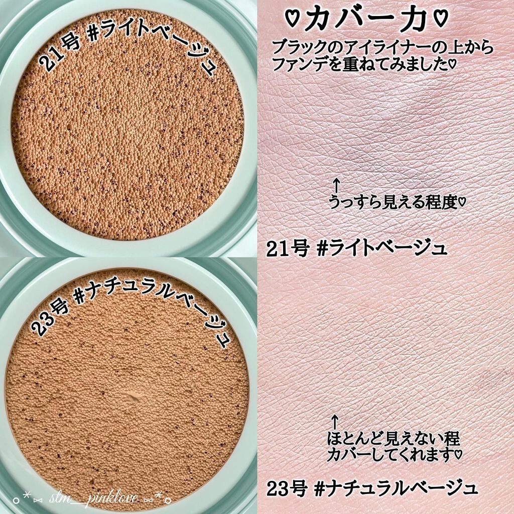 ピュアカーミングシカ クッションファンデーション/BY ECOM/クッションファンデーションを使ったクチコミ(7枚目)