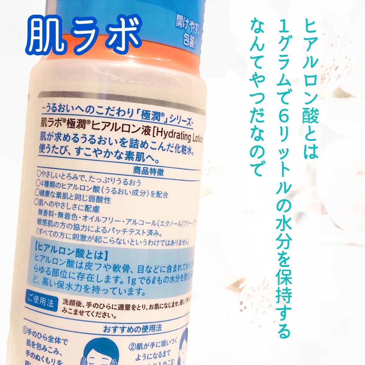 極潤ヒアルロン液(ハダラボモイスト化粧水d)/肌ラボ/化粧水を使ったクチコミ(5枚目)