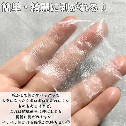 ラディアンスコラーゲンプレミアムクリームマスクパック/ LUMINOUS JADE/シートマスク・パックを使ったクチコミ(4枚目)