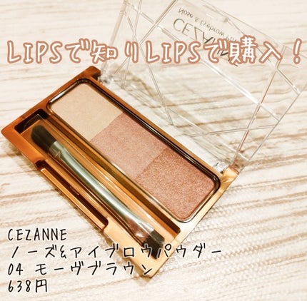 ノーズ&アイブロウパウダー/CEZANNE/パウダーアイブロウを使ったクチコミ(1枚目)