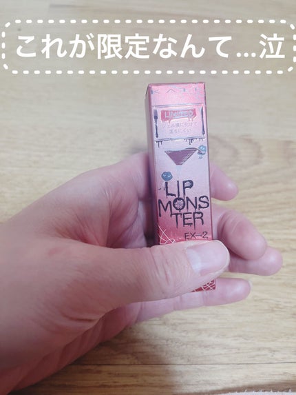 ケイト リップモンスター/KATE/口紅を使ったクチコミ(1枚目)