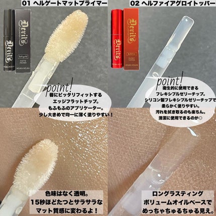 デビルズプランパー/HOLIKA HOLIKA/リッププランパーを使ったクチコミ(7枚目)