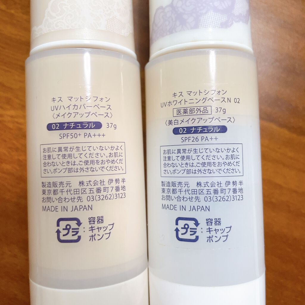マットシフォン UVホワイトニングベースN/KiSS/化粧下地を使ったクチコミ（2枚目）