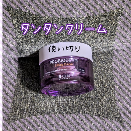 プロバイオダーム リフティング クリーム/BIOHEAL BOH/フェイスクリームを使ったクチコミ(1枚目)