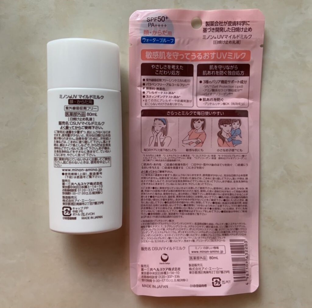 ミノンUVマイルドミルク/ミノン/日焼け止めミルクを使ったクチコミ（2枚目）