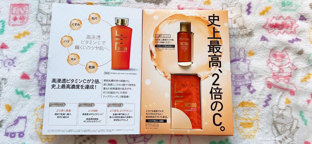 VC100エッセンスローション EX/ドクターシーラボⓇ/化粧水を使ったクチコミ(2枚目)